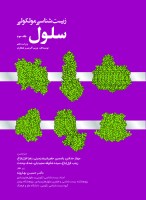 cover- the Cell (3)